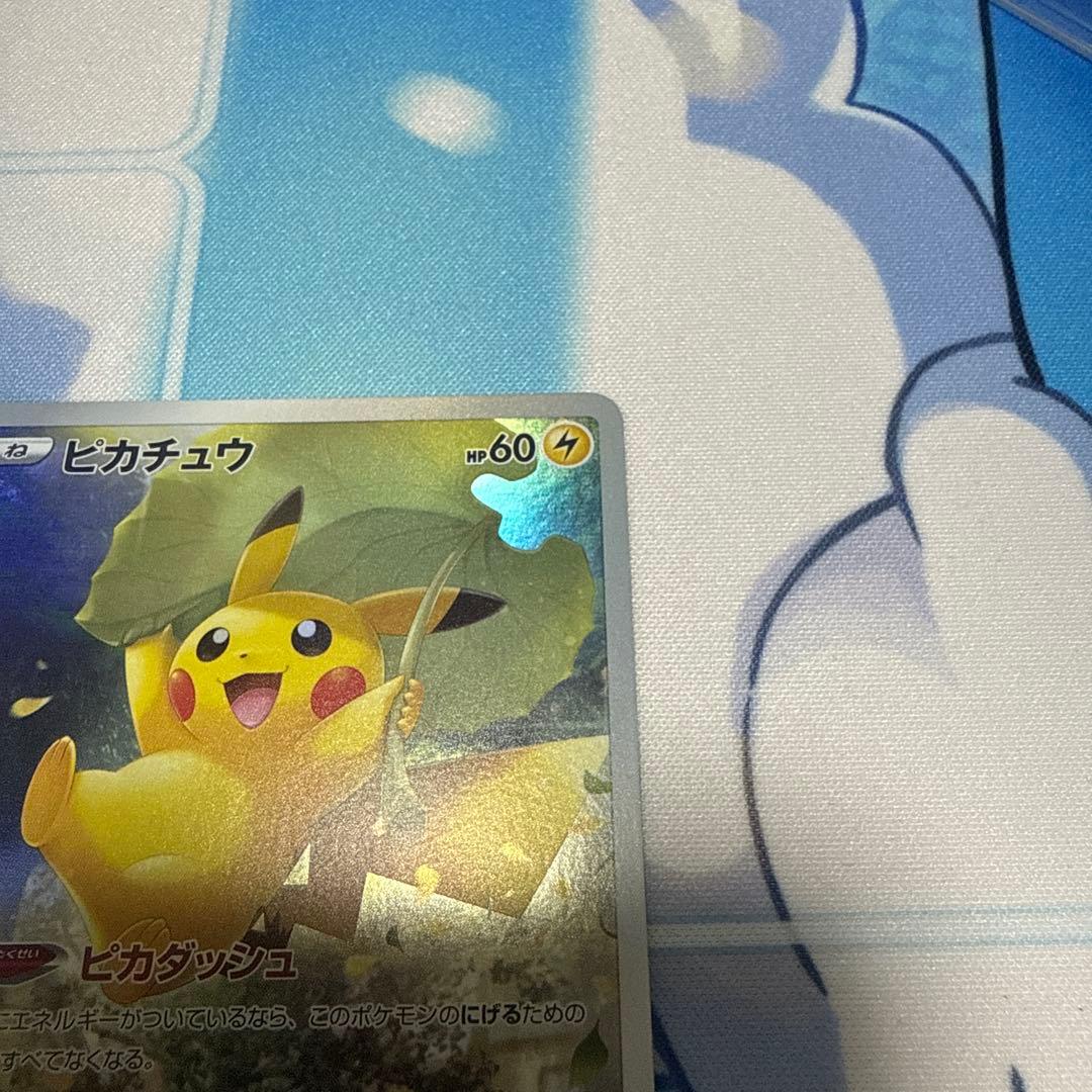 ピカチュウ AR S12a 205/172 ポケモンカード