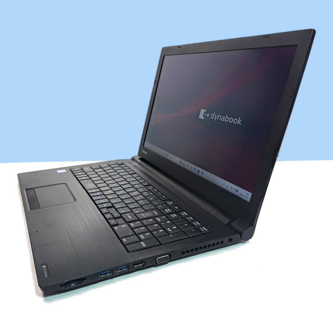 美品！Dynabook B55/M 第7世代 Core i5 [446]