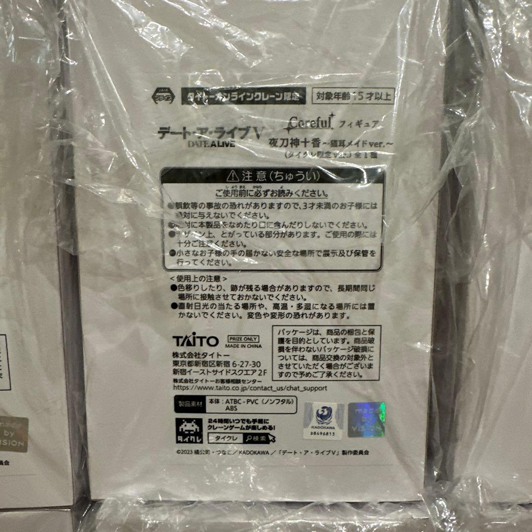 タイクレ　デート・ア・ライブV Coreful 夜刀神十香 〜猫耳メイドver〜