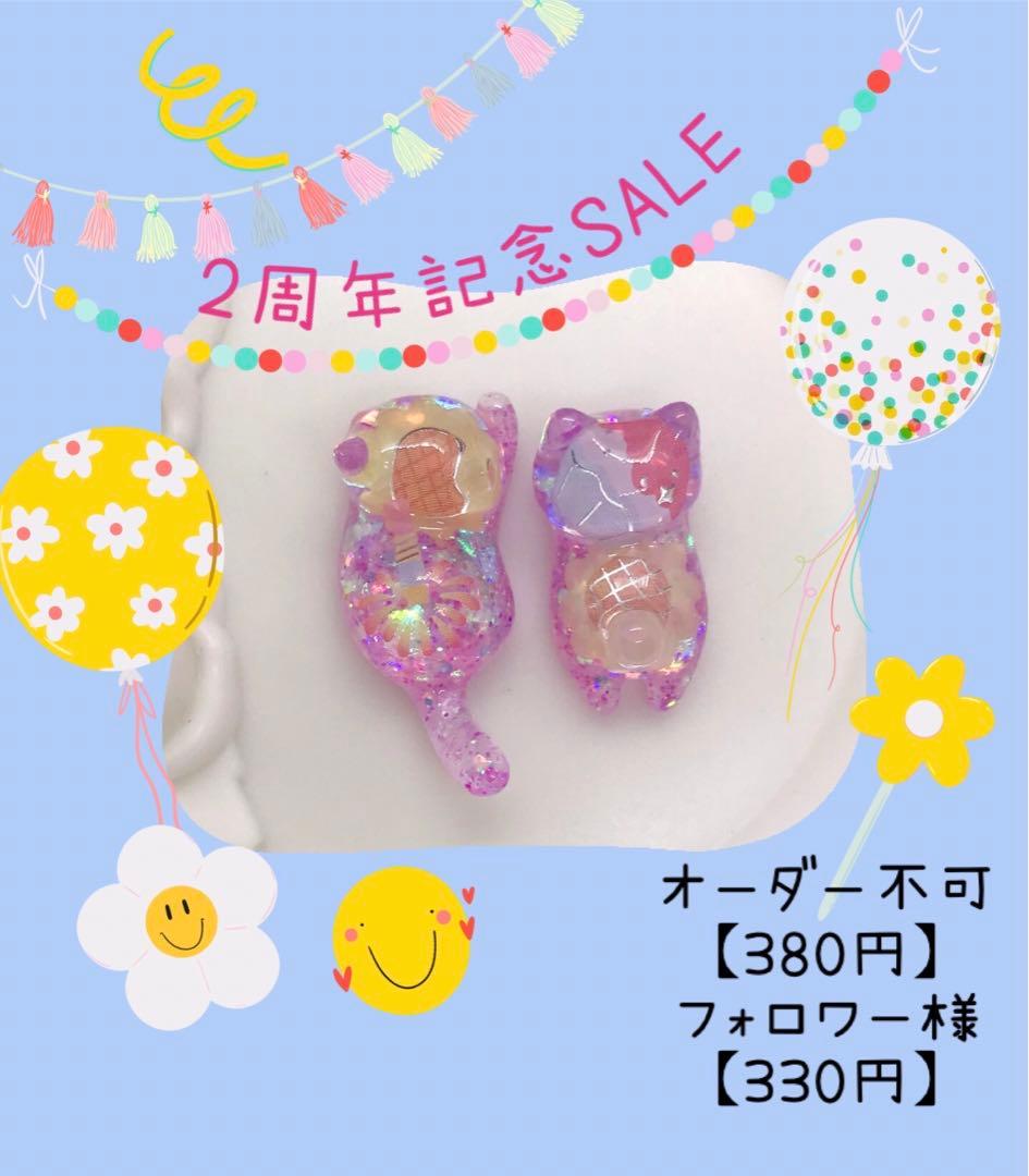 ぐでねこちゃん・じゃれねこちゃん　レジンパーツ　キラキラ×向日葵×花火×かき氷