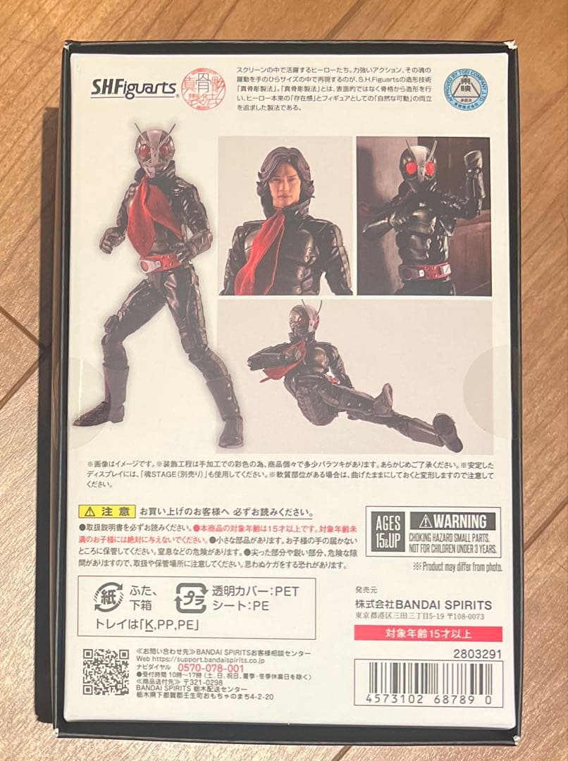 S.H.Figuarts（真骨頂製法）仮面ライダー2号／一文字隼人（NEXT）
