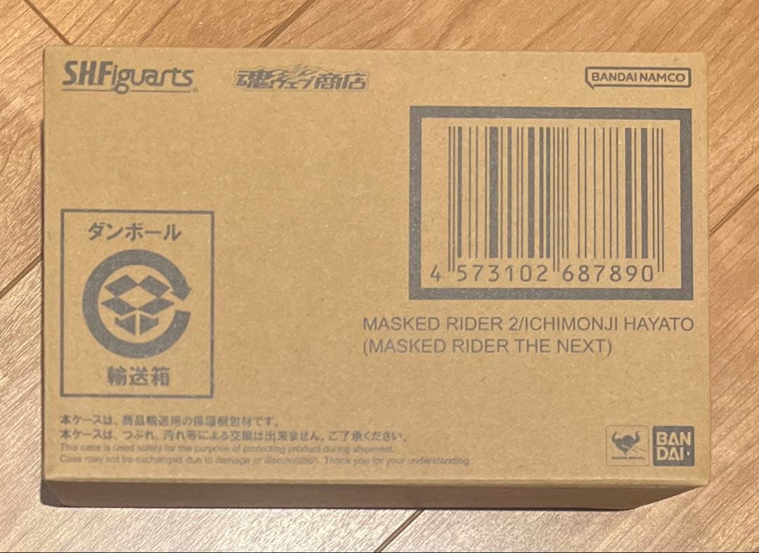 S.H.Figuarts（真骨頂製法）仮面ライダー2号／一文字隼人（NEXT）
