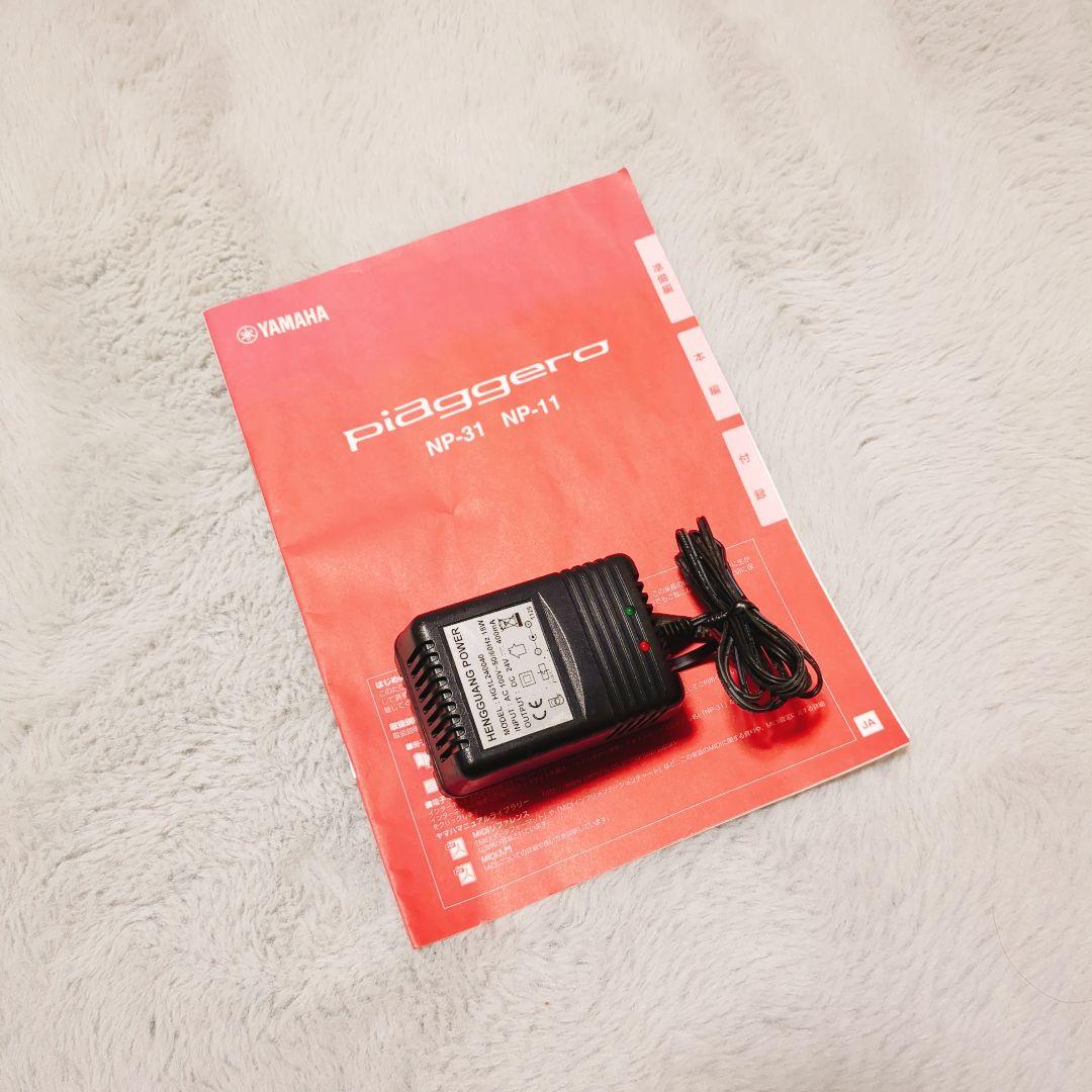 付属品完備★ YAMAHA ヤマハ piaggero NP-31S 電子ピアノ