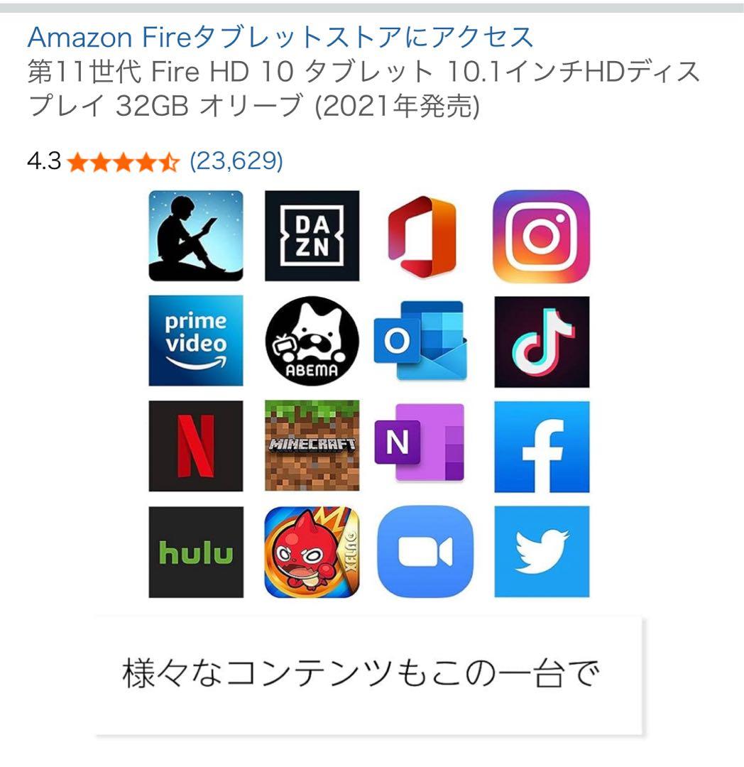 10.1インチ Amazon Fireタブレット +キーボードのセット（分離可能