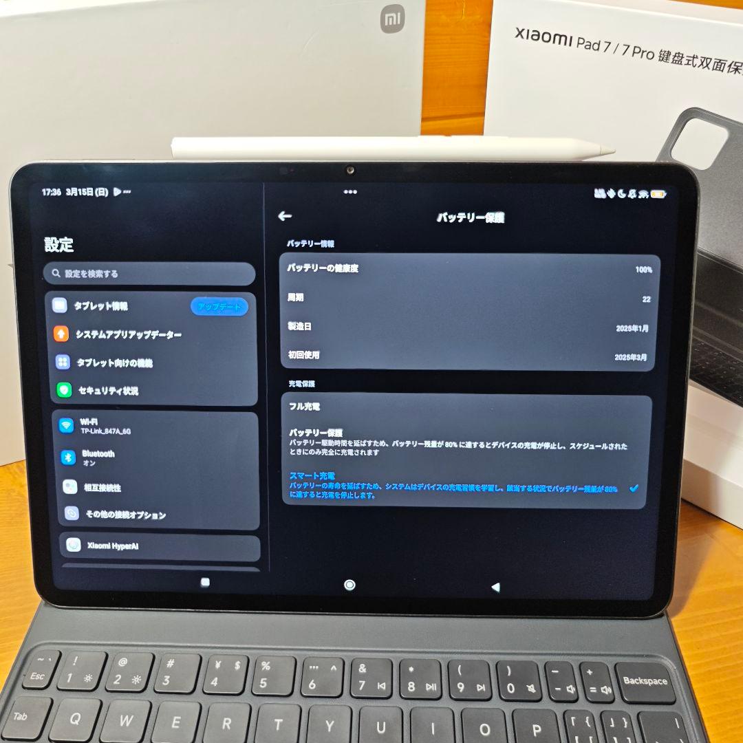 Xiaomi Pad 7 Pro 512GBモデル　国内正規品