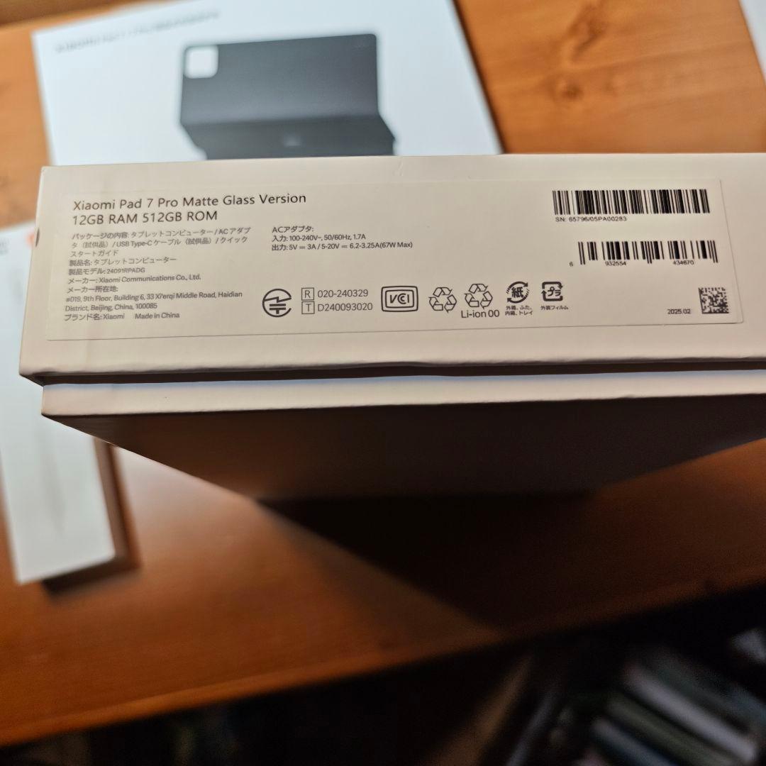 Xiaomi Pad 7 Pro 512GBモデル　国内正規品