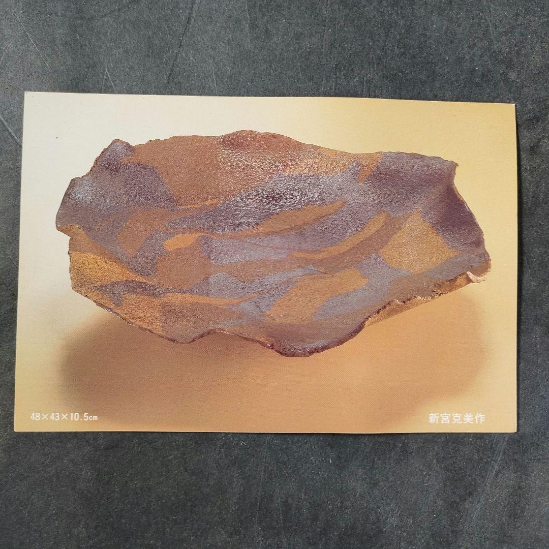 C13-3/新宮克美作/大皿/共箱/共箱/盛皿/額皿/懐石料理/懐石道具