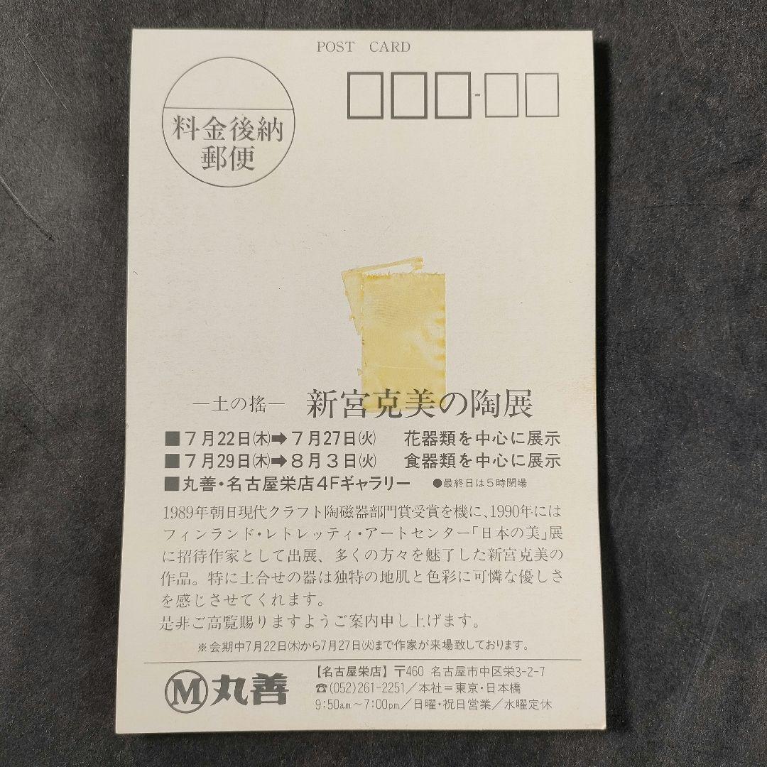 C13-3/新宮克美作/大皿/共箱/共箱/盛皿/額皿/懐石料理/懐石道具