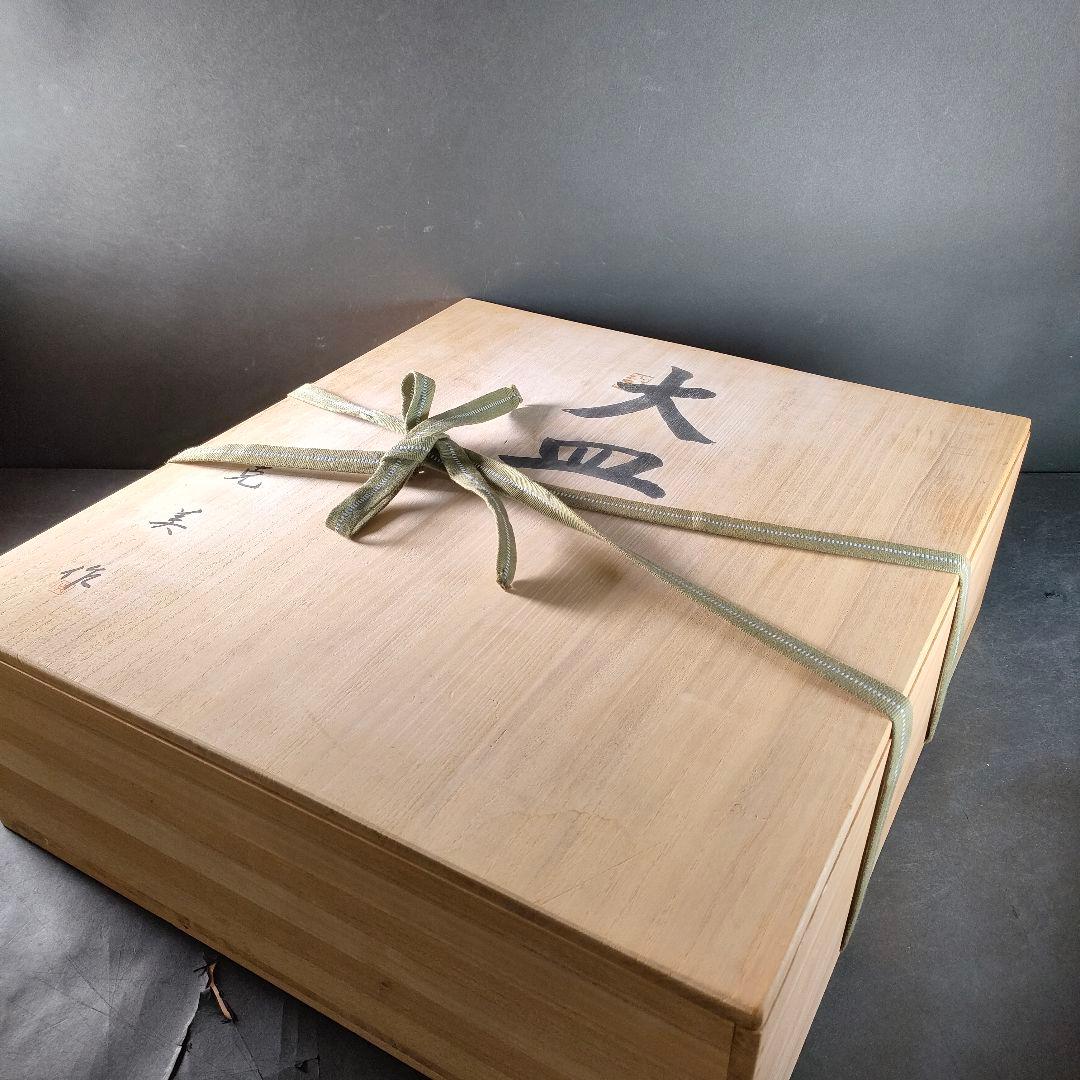 C13-3/新宮克美作/大皿/共箱/共箱/盛皿/額皿/懐石料理/懐石道具