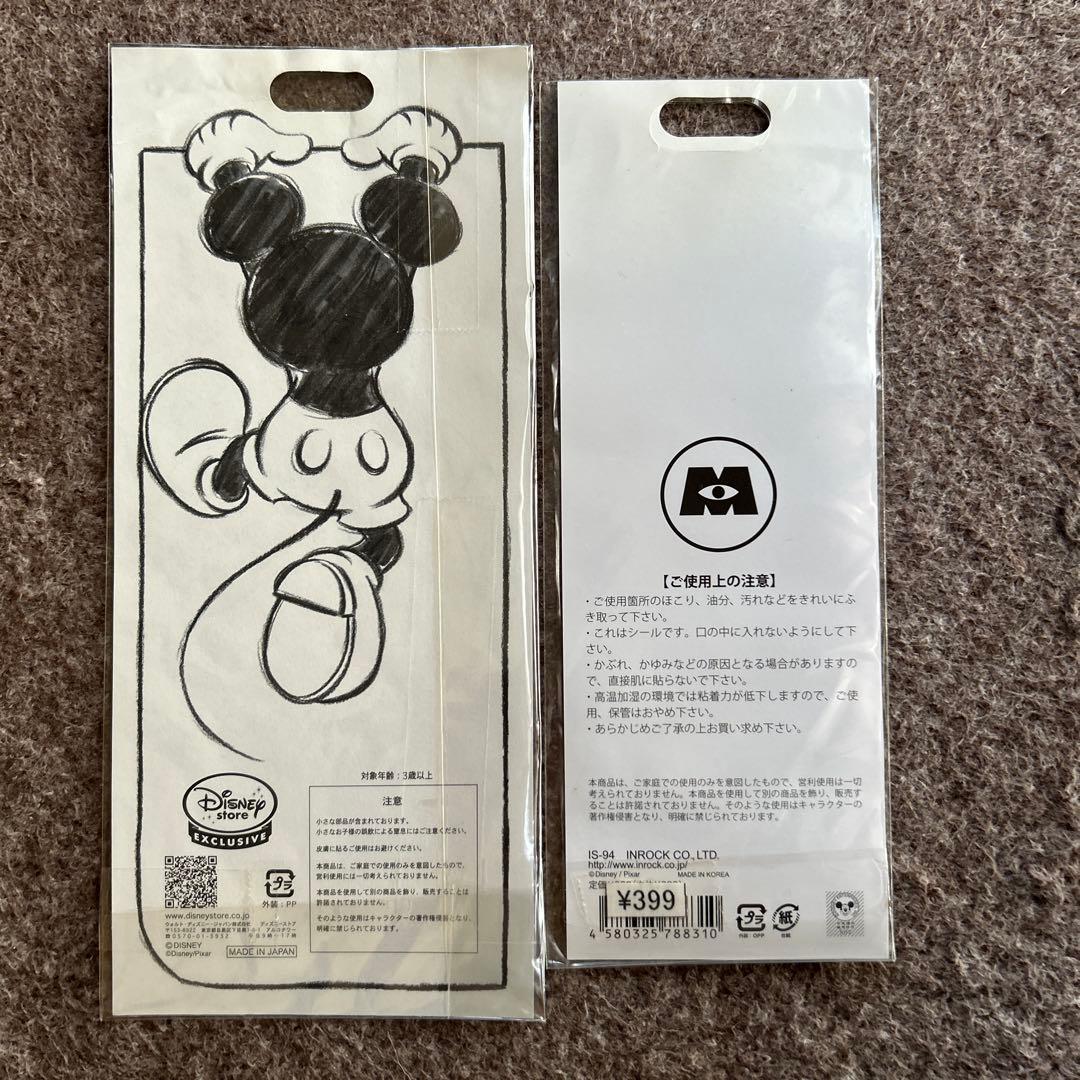 確認用ページ　モンスターズインク　モンスターズユニバーシティ　まとめ売り