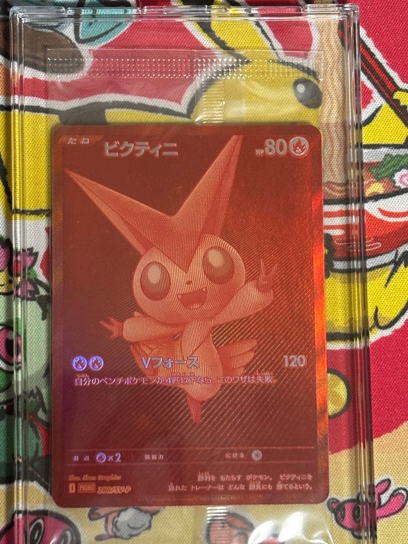 ビクティニ　BWR　プロモ　288/SV-P PROMO