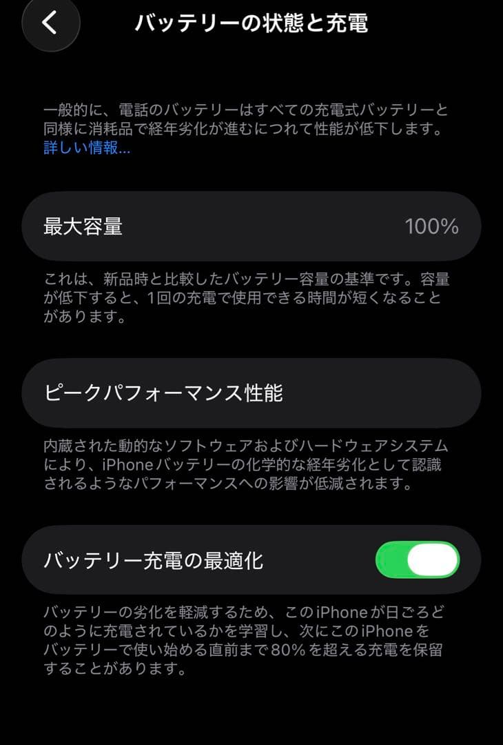iPhone 12 mini 64GB ホワイト 非常に良い状態