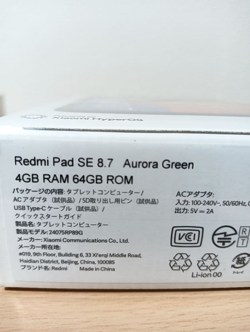 Redmi Pad SE 8.7 オーロラグリーン