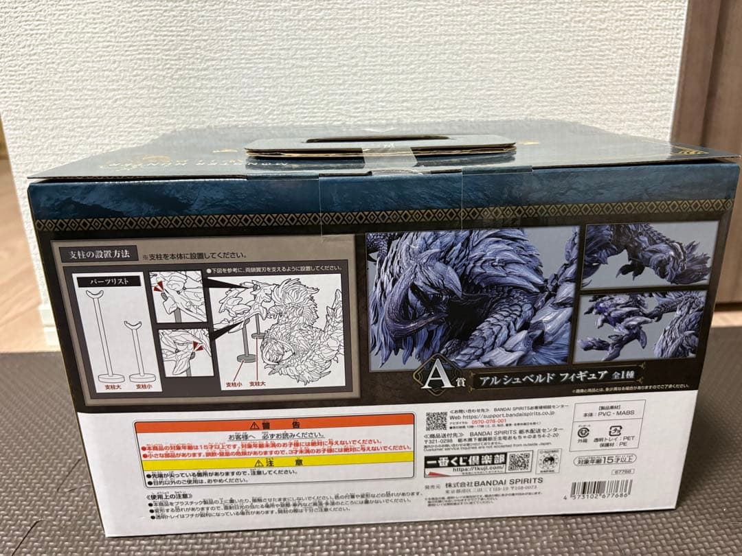 モンスターハンター ワイルズ アルシュベルド フィギュア 一番くじ