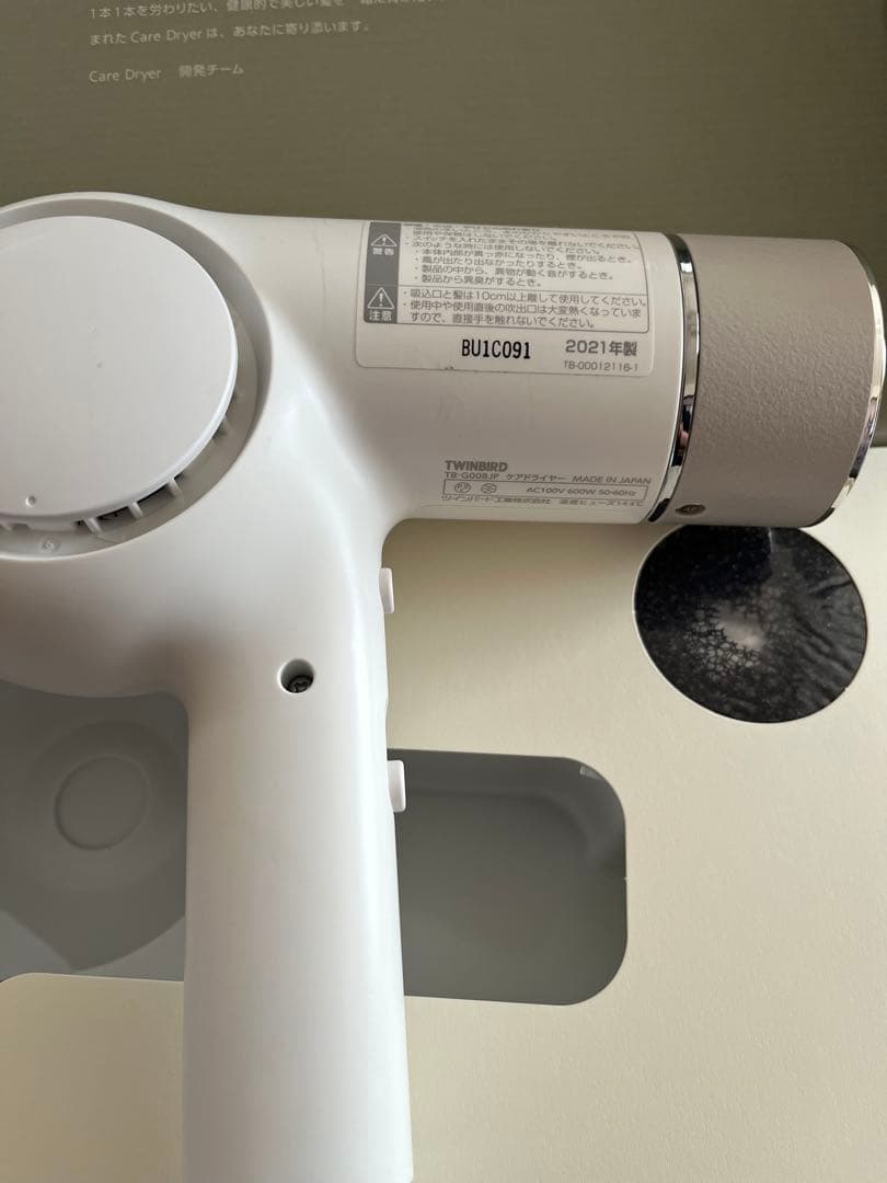 TWINBIRD ヘアドライヤー TB-G008JP