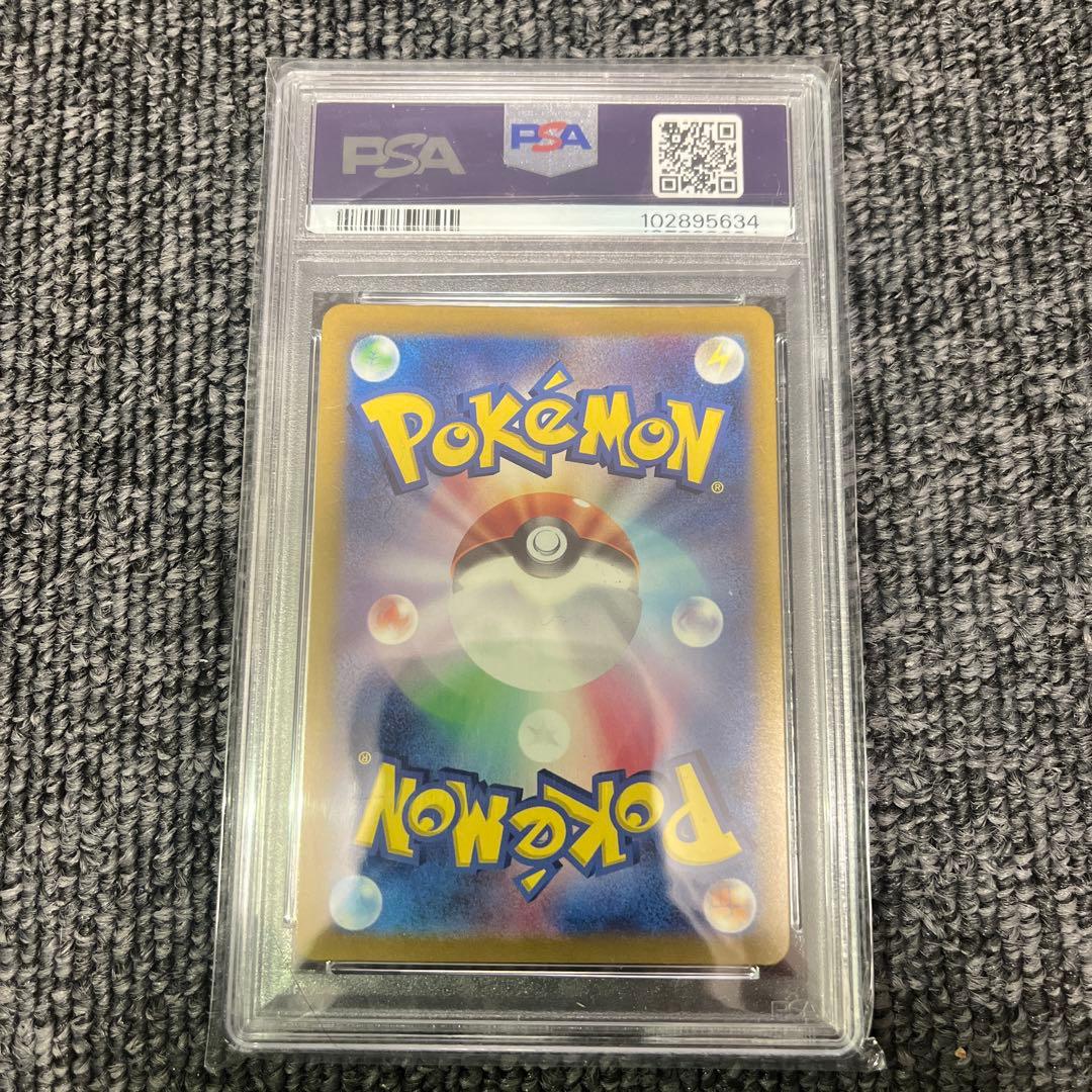 イーブイ　マスターボール　125/187 psa10