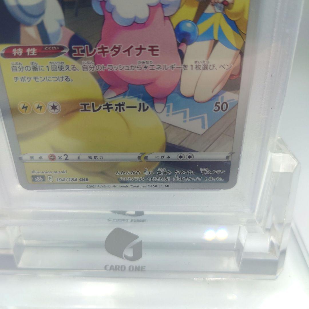 モココ CHR PSA10 S8b VMAXクライマックス ポケモンカード