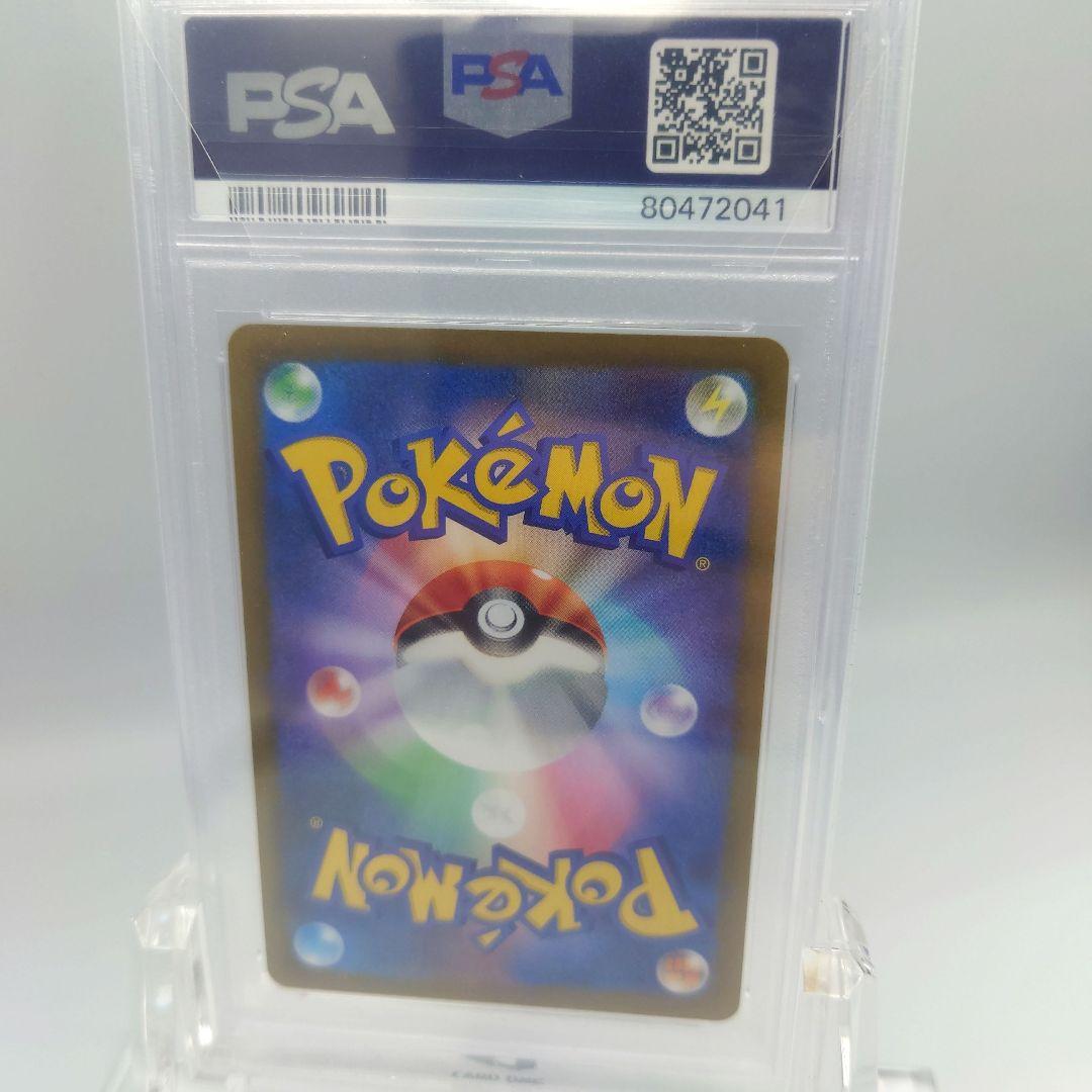 モココ CHR PSA10 S8b VMAXクライマックス ポケモンカード