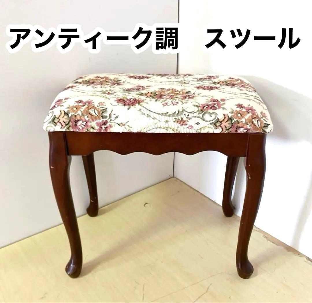 アンティーク調　猫脚スツール　オットマン　スクッション　チェア　木製　椅子