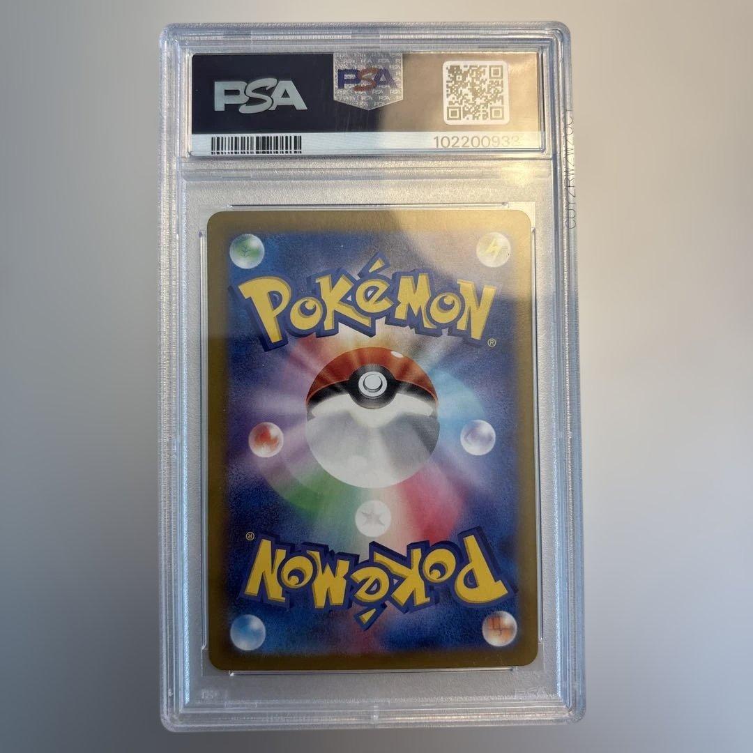 2024 ピカチュウ EX ur psa10 sv8 超電ブレイカー