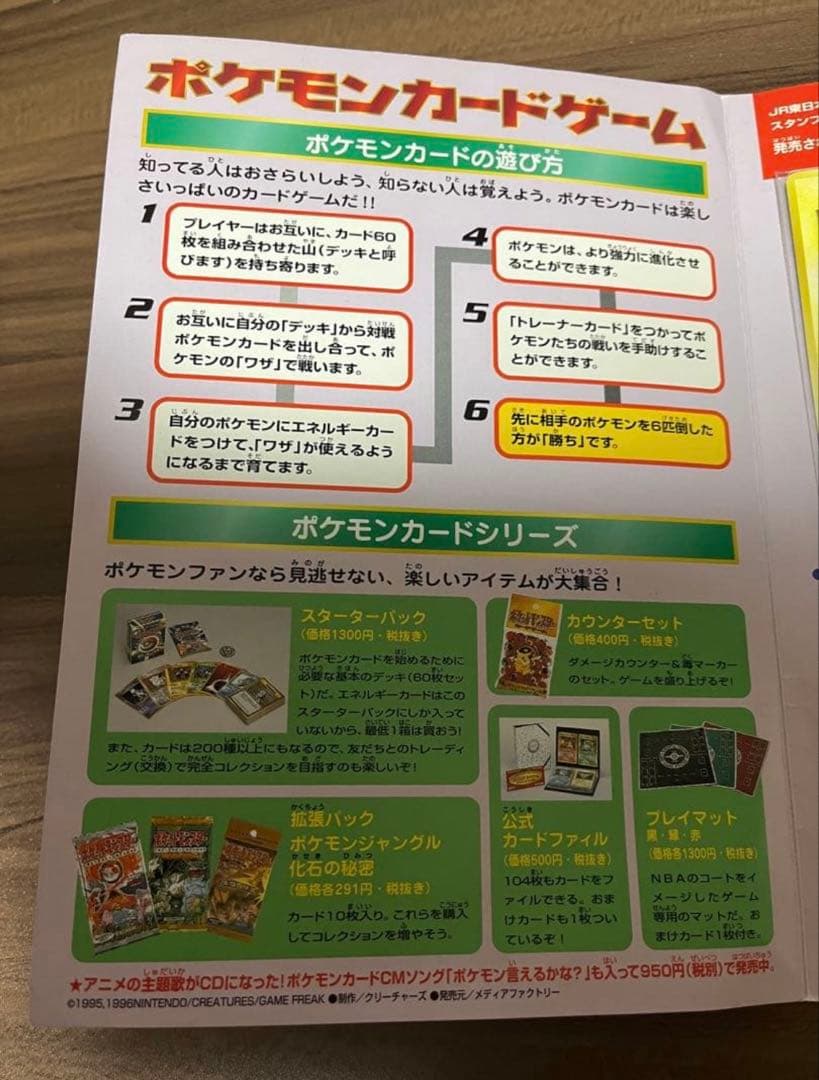 ポケモンカード 旧裏 スタンプラリー ピカチュウ ミュウ