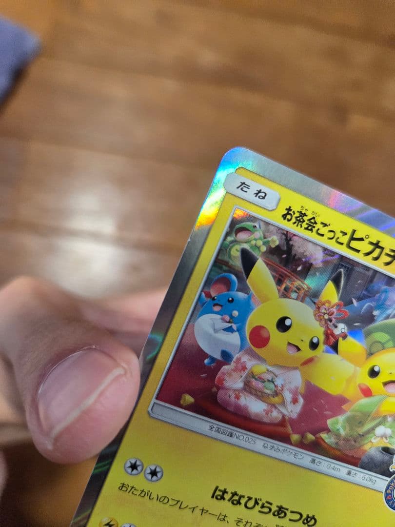 お茶会ごっこピカチュウ　はなびらのまいキャンペーン PROMO SM-Pプロモ