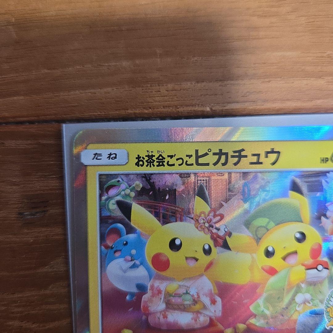 お茶会ごっこピカチュウ　はなびらのまいキャンペーン PROMO SM-Pプロモ