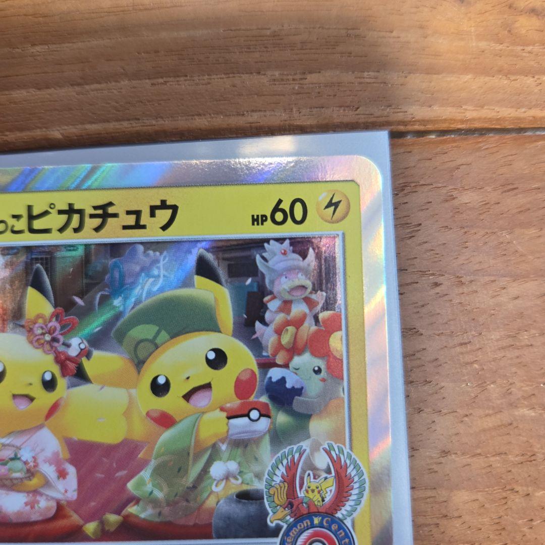 お茶会ごっこピカチュウ　はなびらのまいキャンペーン PROMO SM-Pプロモ