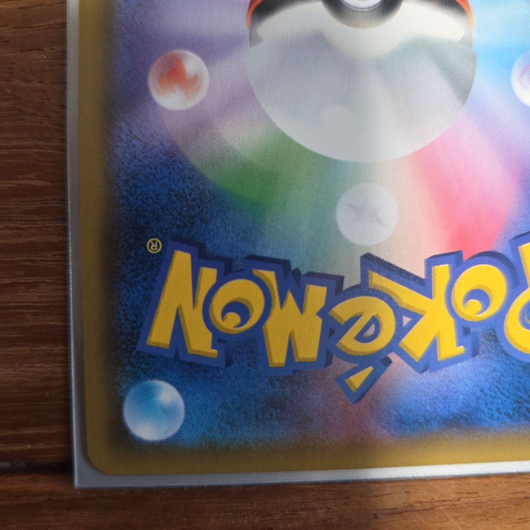 お茶会ごっこピカチュウ　はなびらのまいキャンペーン PROMO SM-Pプロモ