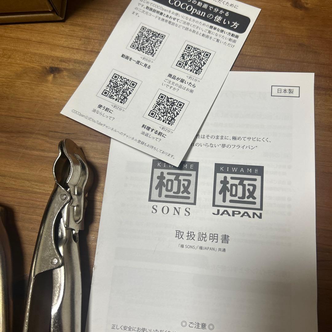 極SONS COCOpan Kappa(カッパ) オーブンセット＋グリッパー