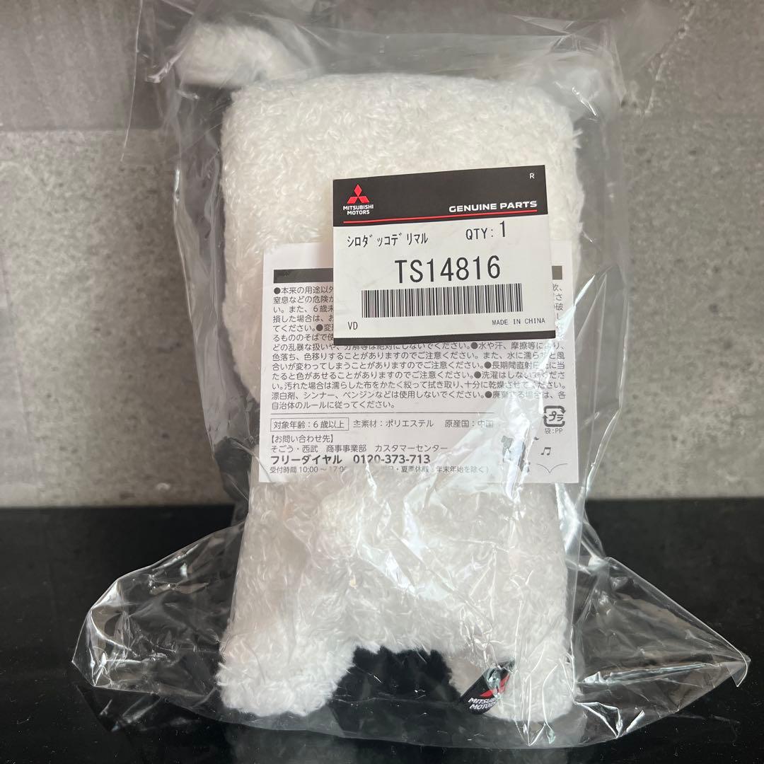 白だっこデリ丸