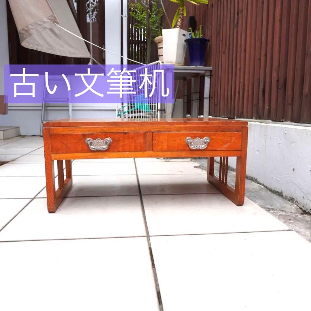 【古い文筆机】打ち出し金具 座卓 古物 古道具 昭和レトロ 机 引き出し