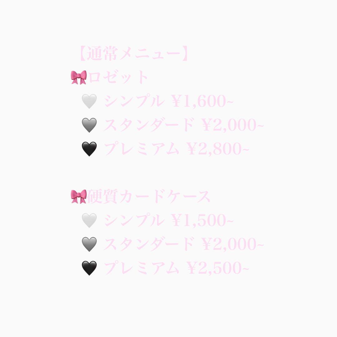 にょん ハンドメイド 【オーダーページ】