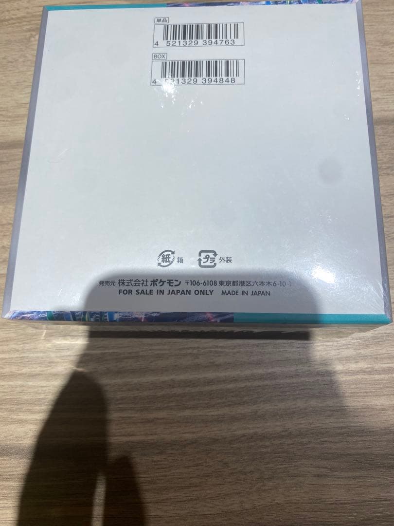 ポケモンカードゲーム サイバージャッジ(シュリンク付き)