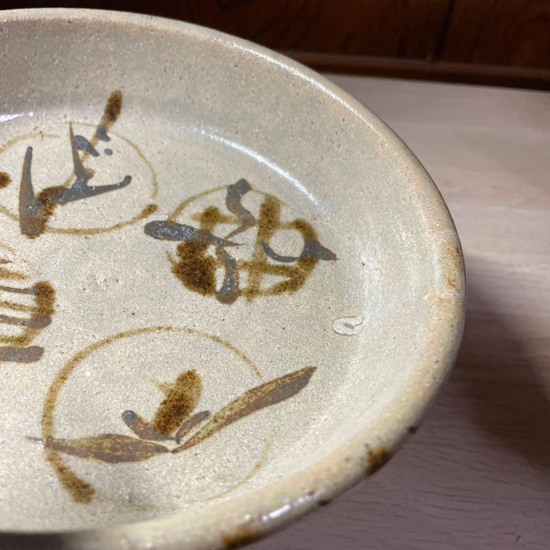 益子焼　浜田庄司　鐡絵丸紋鉢　箱なし