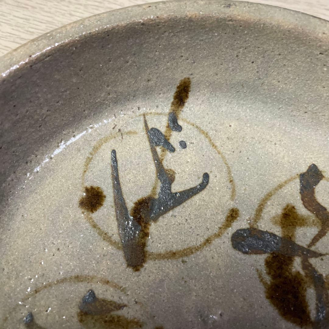 益子焼　浜田庄司　鐡絵丸紋鉢　箱なし