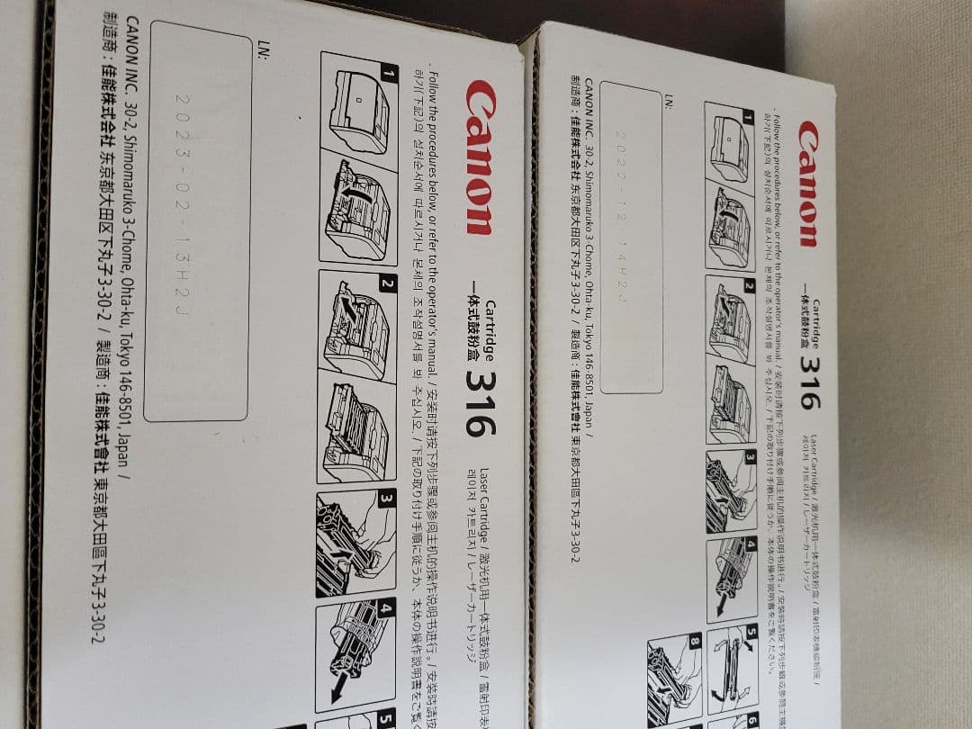 Canon 316 トナーカートリッジ 4色セット