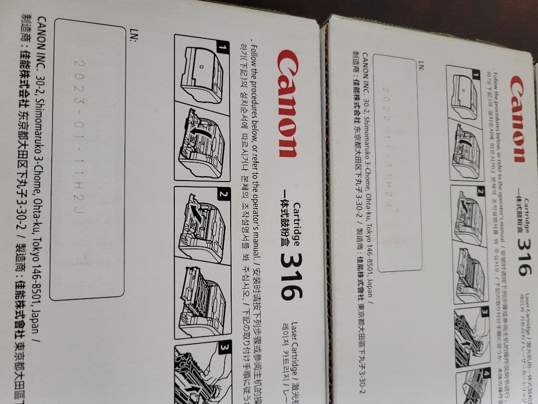 Canon 316 トナーカートリッジ 4色セット