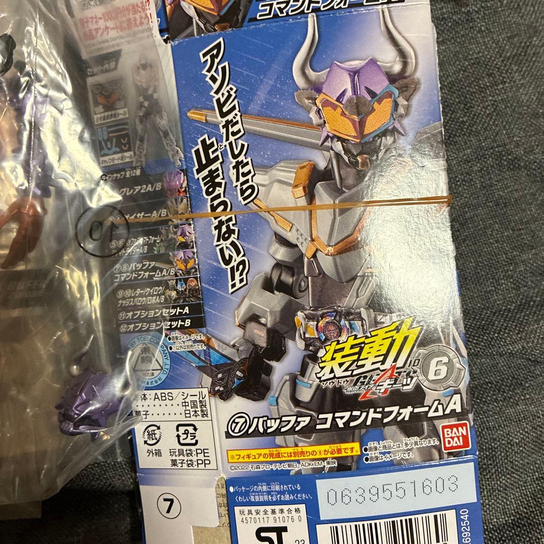 装動　仮面ライダーギーツ　仮面ライダーバッファ　まとめ売り
