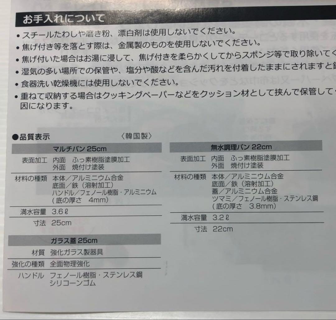 ✨ai❤tm.k✨ ベルフィーナ マルチパン&無水調理パンセット