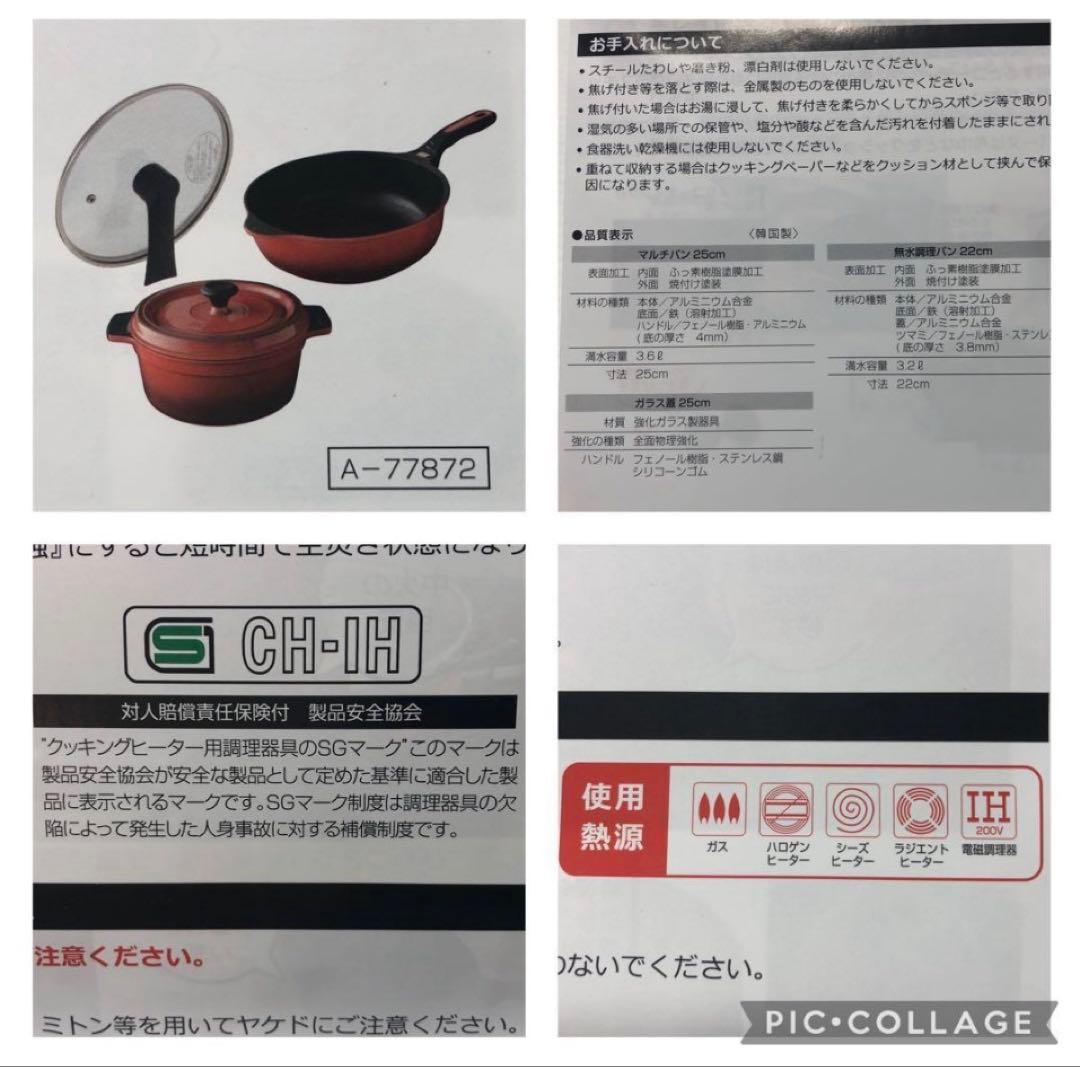 ✨ai❤tm.k✨ ベルフィーナ マルチパン&無水調理パンセット