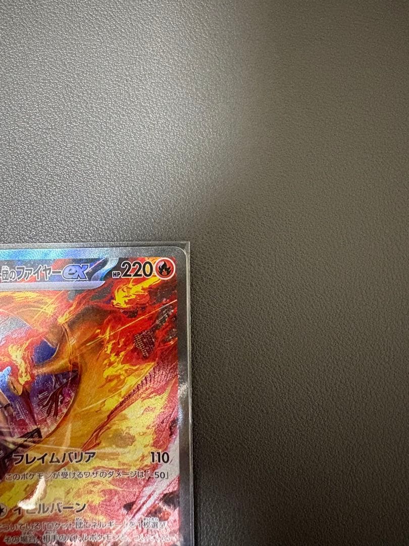 ロケット団のファイヤー