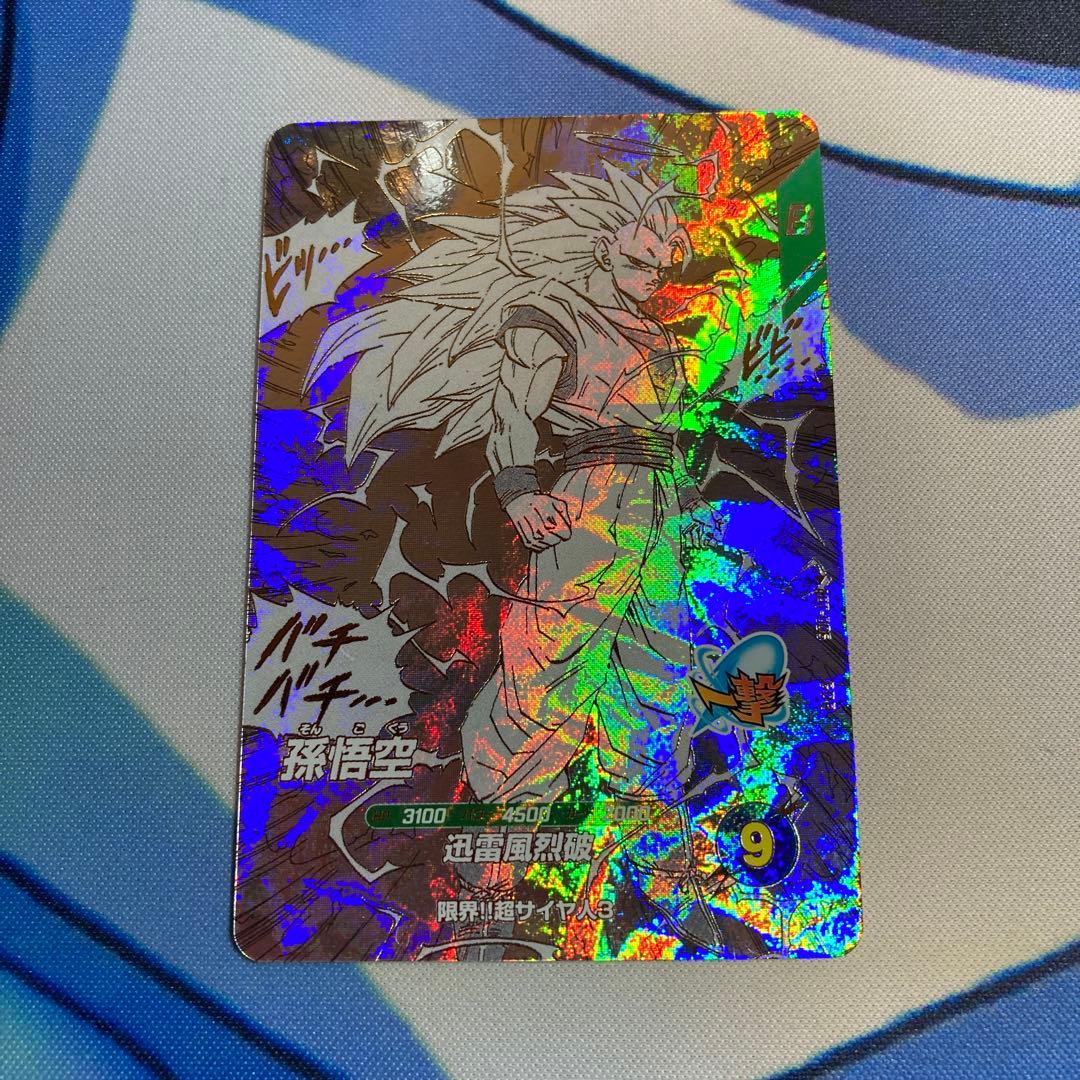 ドラゴンボールダイバーズスーパーアドバンスパック GDR 孫悟空‼️