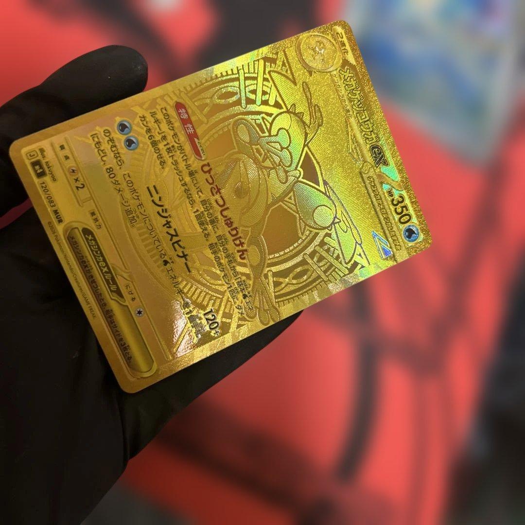 メガゲッコウガex MUR MEGA 120/083 MUR 最安値