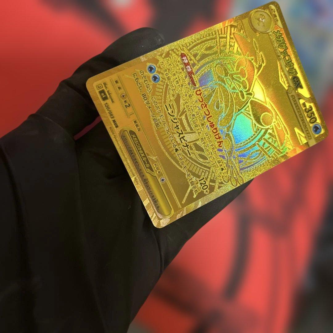 メガゲッコウガex MUR MEGA 120/083 MUR 最安値