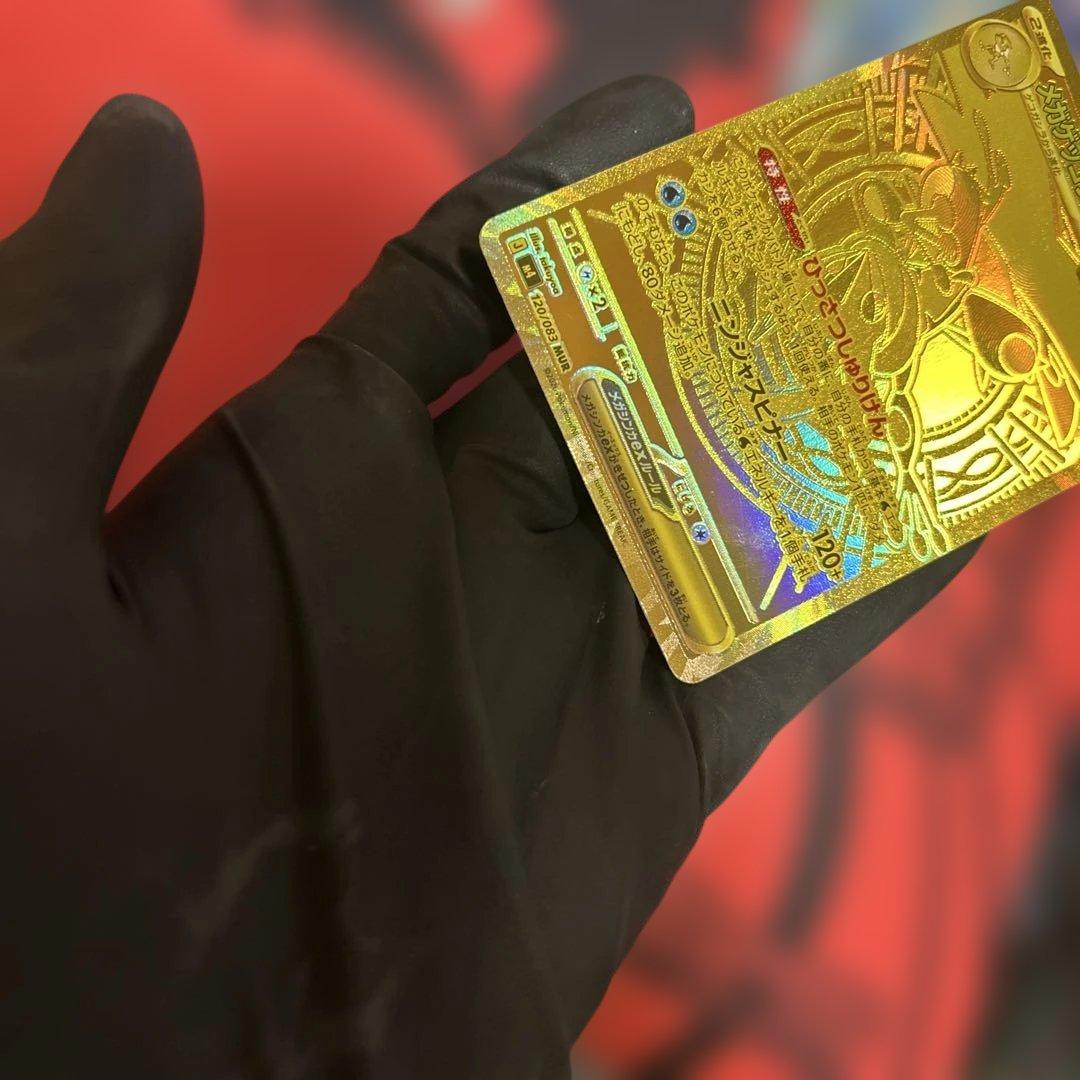 メガゲッコウガex MUR MEGA 120/083 MUR 最安値