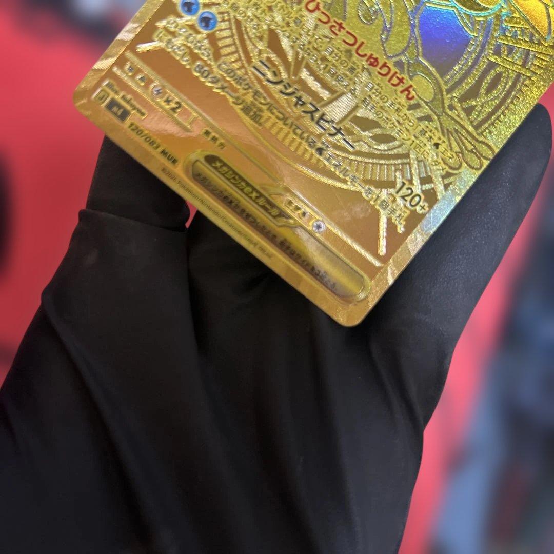 メガゲッコウガex MUR MEGA 120/083 MUR 最安値