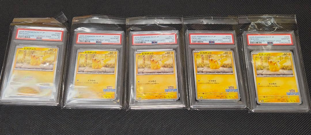 【PSA10】【5連番】ピカチュウ プロモ 242/SV-P イラストコンテスト