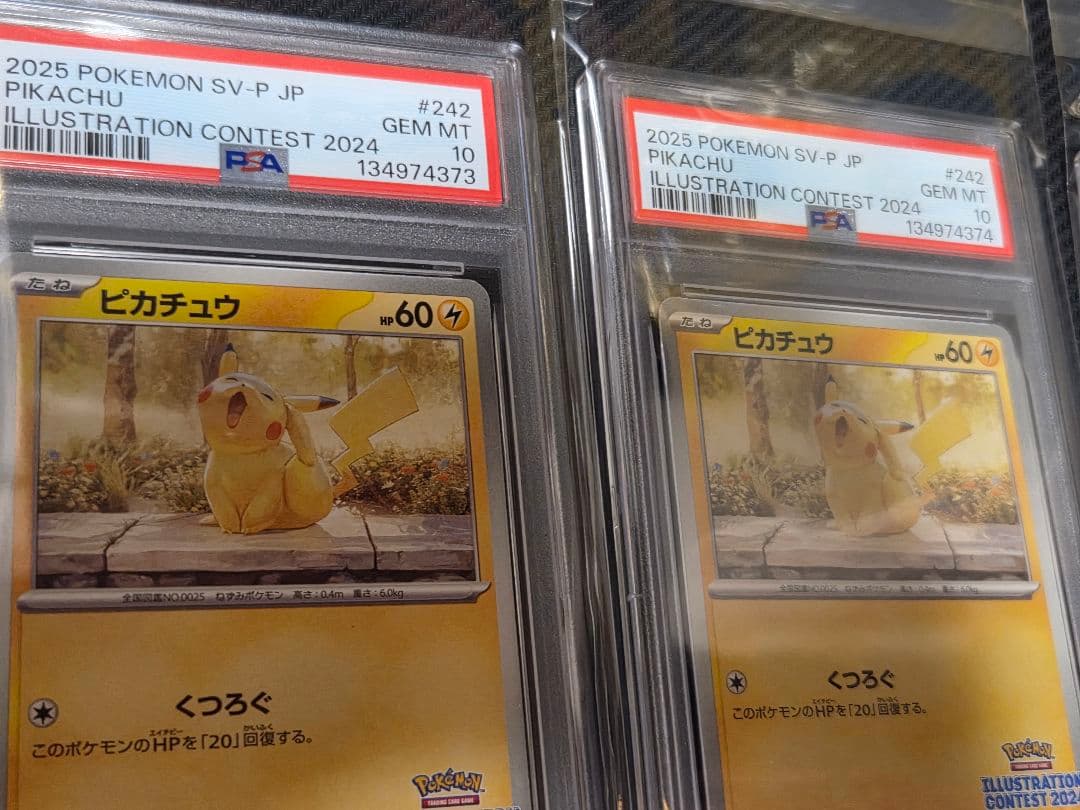 【PSA10】【5連番】ピカチュウ プロモ 242/SV-P イラストコンテスト