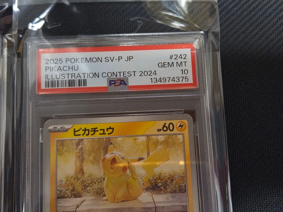 【PSA10】【5連番】ピカチュウ プロモ 242/SV-P イラストコンテスト